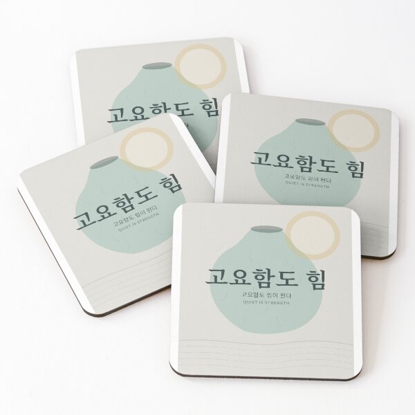 Item preview, Quiet Is Strength Korean Poster designed and sold by NiloStudio.