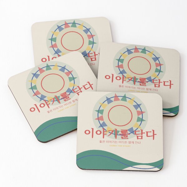 Item preview, Carry the Story With You designed and sold by NiloStudio.
