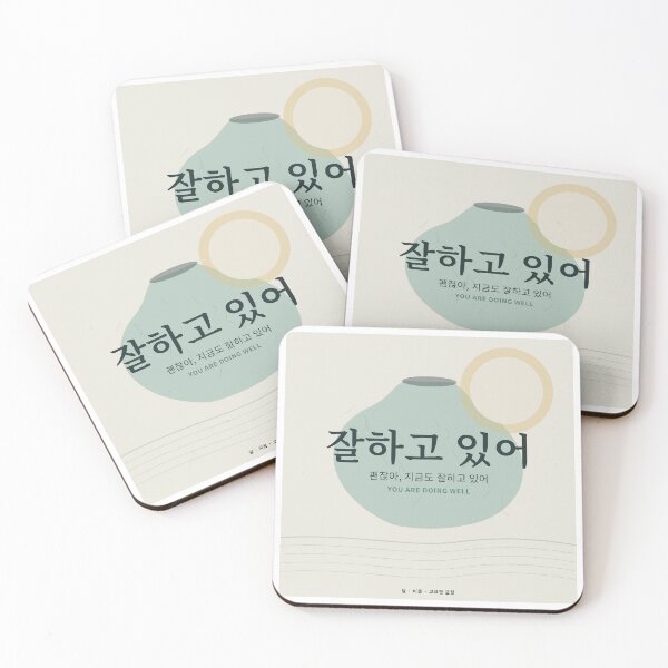 Item preview, You Are Doing Well designed and sold by NiloStudio.