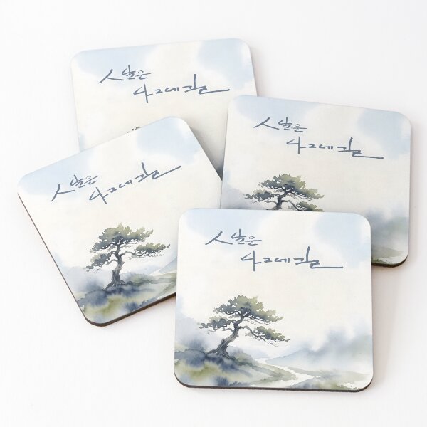 Item preview, Korean Calligraphy Watercolor Landscape Artwork - Life is a Journey designed and sold by K-Brush.