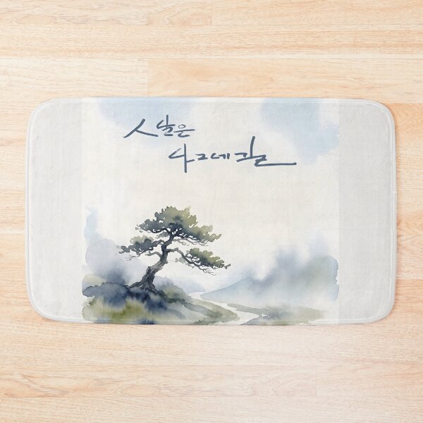 Item preview, Korean Calligraphy Watercolor Landscape Artwork - Life is a Journey designed and sold by K-Brush.