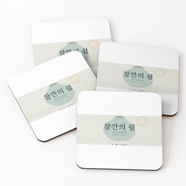 Item preview, A Moment to Pause designed and sold by NiloStudio.