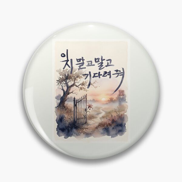 Item preview, Korean Calligraphy Watercolor Sunset Landscape designed and sold by K-Brush.