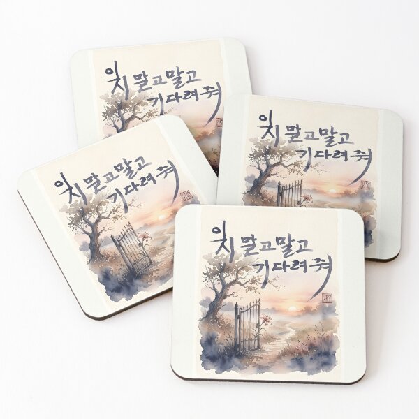 Item preview, Korean Calligraphy Watercolor Sunset Landscape designed and sold by K-Brush.