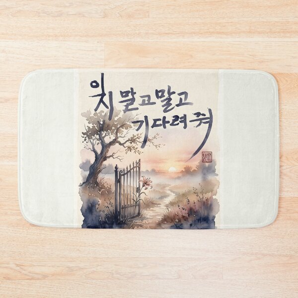 Item preview, Korean Calligraphy Watercolor Sunset Landscape designed and sold by K-Brush.