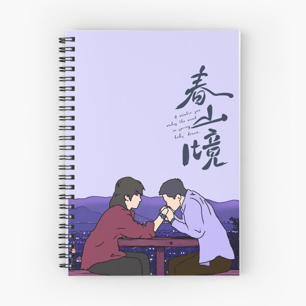 Artikelvorschau, „A Winter Sun Wakes the Wind in Spring Hills“ – Traumhaftes BL-Drama (Chinesisches Drama mit Liu Jingyu und Xiong Yiwen) – Fan-Art, Merchandise zum Paar entworfen und verkauft von LUVUBL.