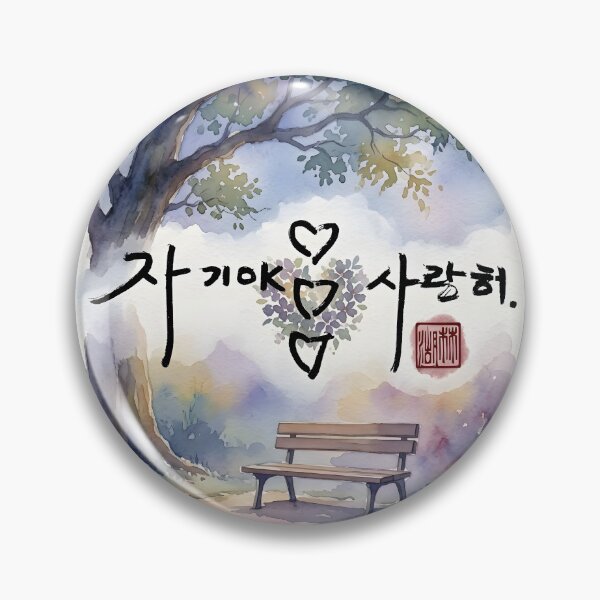 Item preview, Romantic Watercolor Park Scene with Korean Calligraphy designed and sold by K-Brush.