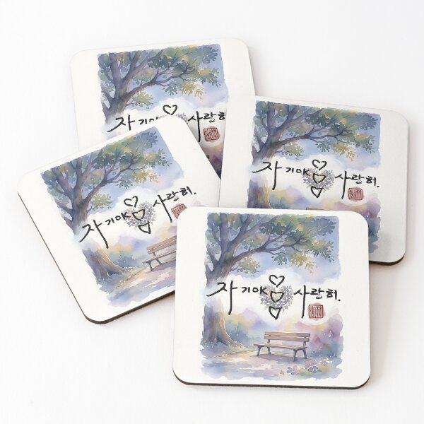 Artikelvorschau, Romantische Aquarell-Parkszene mit koreanischer Kalligrafie entworfen und verkauft von K-Brush.