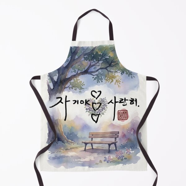 Item preview, Romantic Watercolor Park Scene with Korean Calligraphy designed and sold by K-Brush.