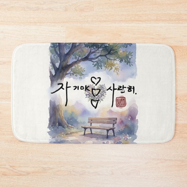 Item preview, Romantic Watercolor Park Scene with Korean Calligraphy designed and sold by K-Brush.