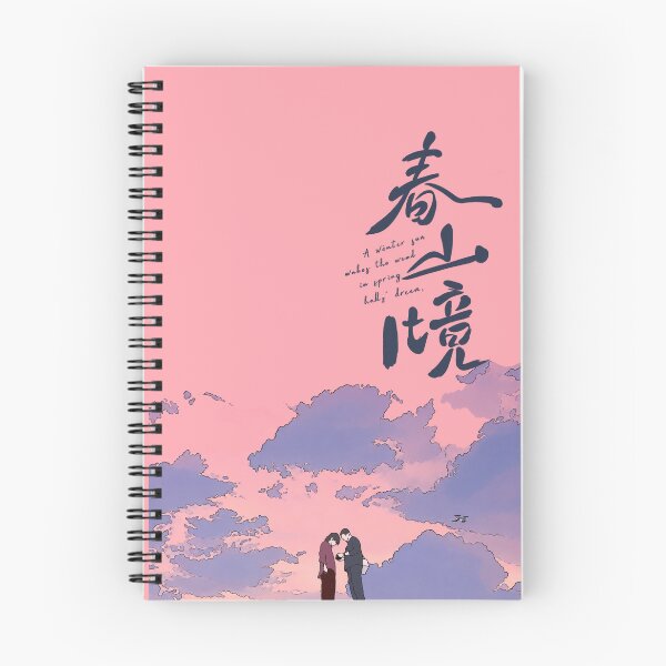 Item preview, A Winter Sun Wakes the Wind in Spring Hills Dream, Liu Jingyu, Xiong Yiwen Fan Art BL C-Drama designed and sold by LUVUBL.