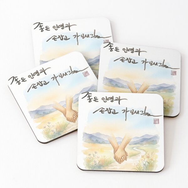 Item preview, Korean Calligraphy Watercolor Painting of Holding Hands designed and sold by K-Brush.