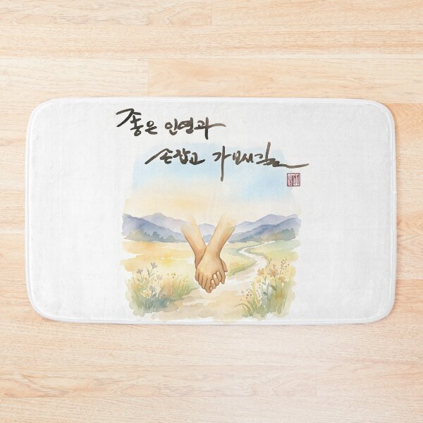 Item preview, Korean Calligraphy Watercolor Painting of Holding Hands designed and sold by K-Brush.
