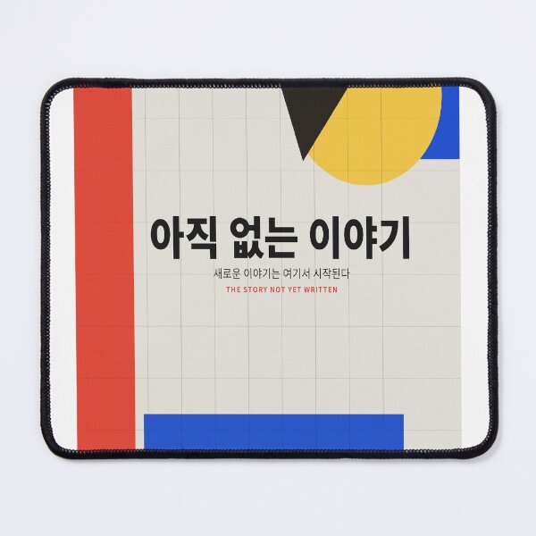 Item preview, The Story Not Yet Written designed and sold by NiloStudio.