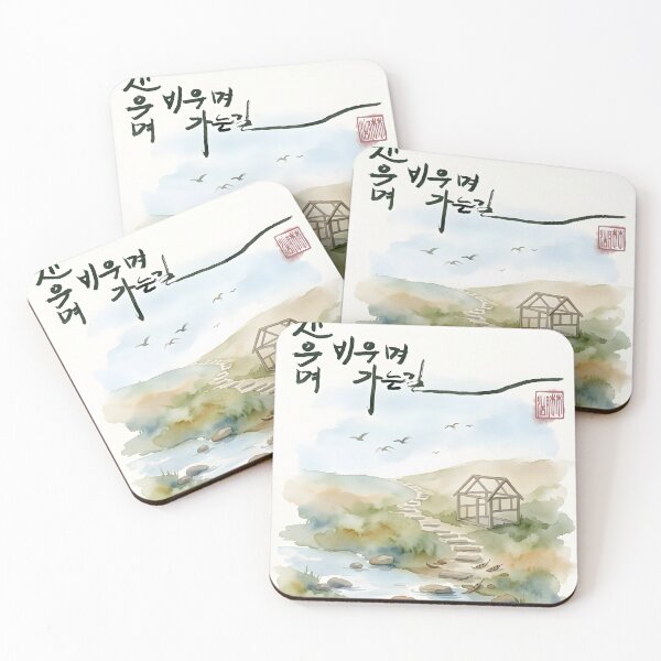 Artikelvorschau, Serene Journey - Korean Calligraphy and Watercolor Painting entworfen und verkauft von K-Brush.