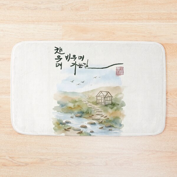 Item preview, Serene Journey - Korean Calligraphy and Watercolor Painting designed and sold by K-Brush.