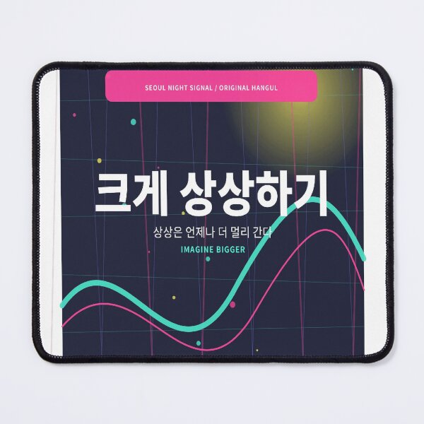 Item preview, Imagine Bigger, Dream Without Limits designed and sold by NiloStudio.