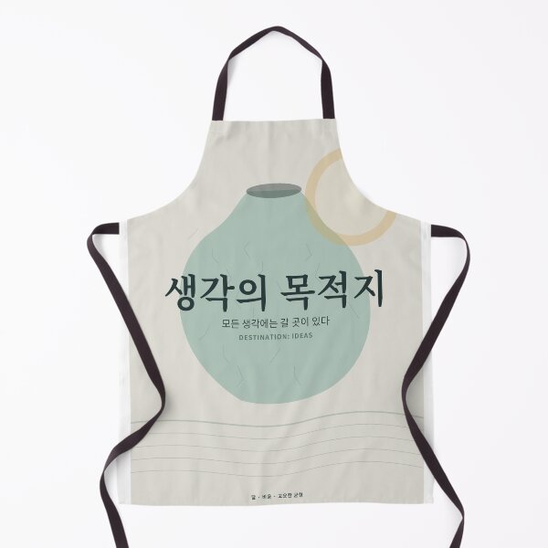 Item preview, Destination of Every Thought designed and sold by NiloStudio.