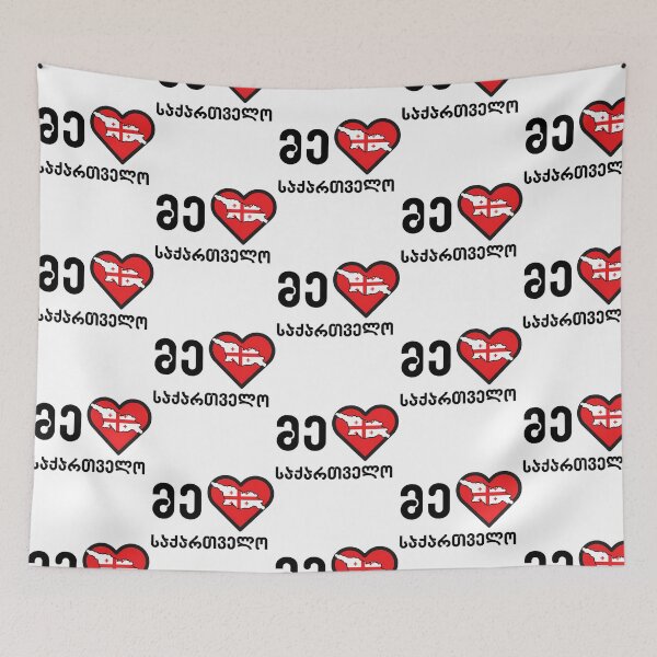 Item preview, Me Mikvars Sakartvelo - I Love Georgia Icon On White designed and sold by ddong-karima.