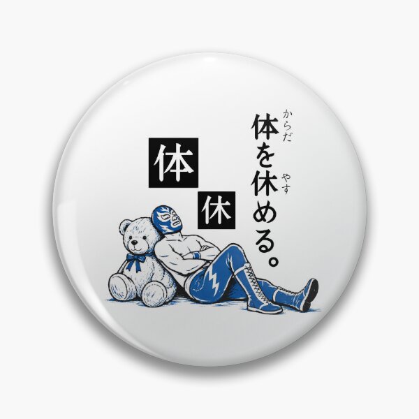 Item preview, Japanese Kanji Wordplay: Rest Like a Wrestler designed and sold by itotoiro design.
