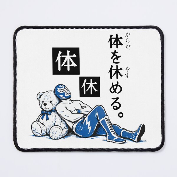 Item preview, Japanese Kanji Wordplay: Rest Like a Wrestler designed and sold by itotoiro design.