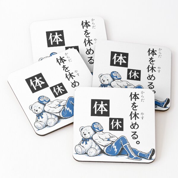 Item preview, Japanese Kanji Wordplay: Rest Like a Wrestler designed and sold by itotoiro design.