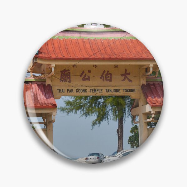 Item preview, A beach temple in Penang. designed and sold by Howard  Boyd.