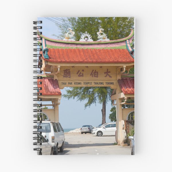 Item preview, A beach temple in Penang. designed and sold by Howard  Boyd.