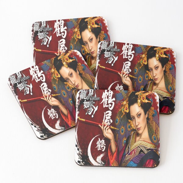 Item preview, Ryu Ga Gotoku Kenzan designed and sold by Prince-of-Sand.