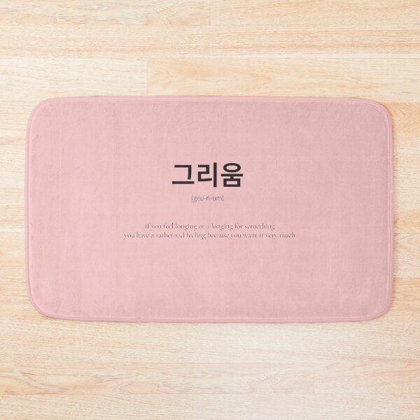 Item preview, 그리움 Korean word means a painful longing for something designed and sold by nonikastudio.