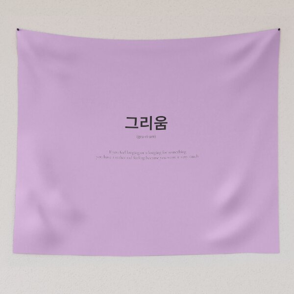 Item preview, 그리움 Korean word means a painful longing for something designed and sold by nonikastudio.
