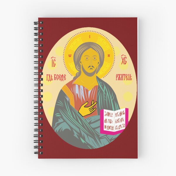 Item preview, Glorious God Man Jesus Christ | Classic Eastern Orthodox Christian Icon designed and sold by CoolHistoryMan.