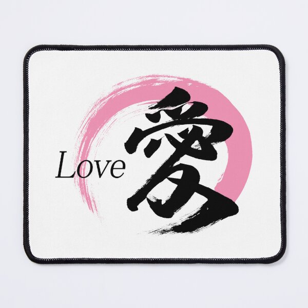 Item preview, Kanji Ai/Love Japanese Calligraphy (Black) designed and sold by Ryuun Shodo.
