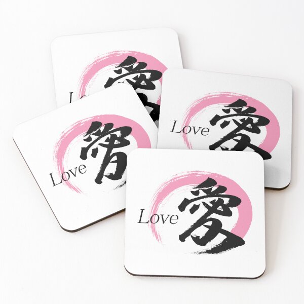Item preview, Kanji Ai/Love Japanese Calligraphy (Black) designed and sold by Ryuun Shodo.
