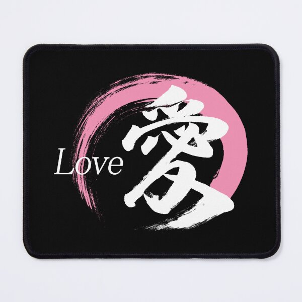 Item preview, Kanji Ai/Love Japanese Calligraphy (White) designed and sold by Ryuun Shodo.