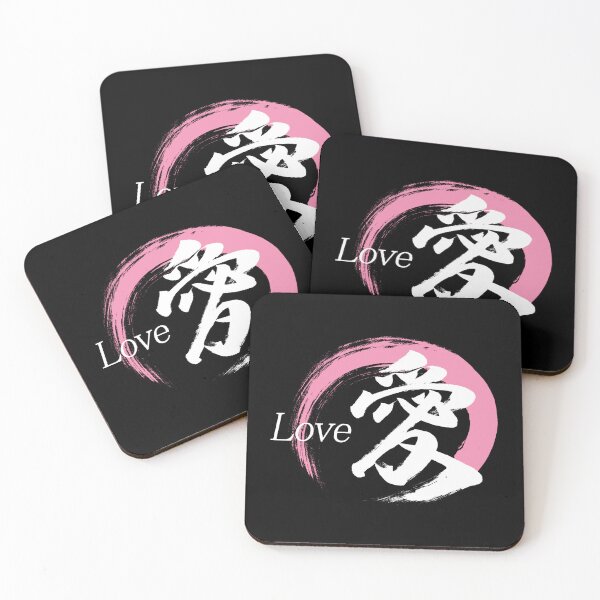 Item preview, Kanji Ai/Love Japanese Calligraphy (White) designed and sold by Ryuun Shodo.