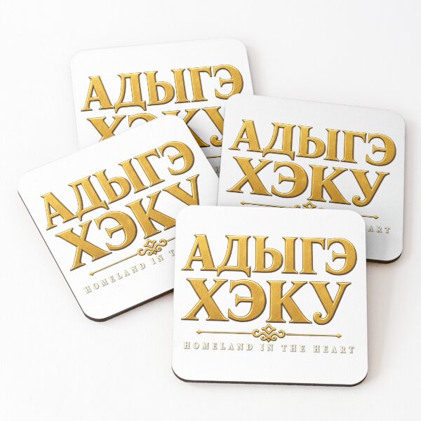 Item preview, Adyghe Kheku Circassian Homeland Heritage Gift designed and sold by ys96.