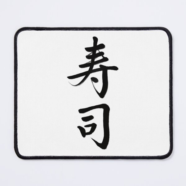 Item preview, 寿司/sushi designed and sold by Zen Brush Studio AU.