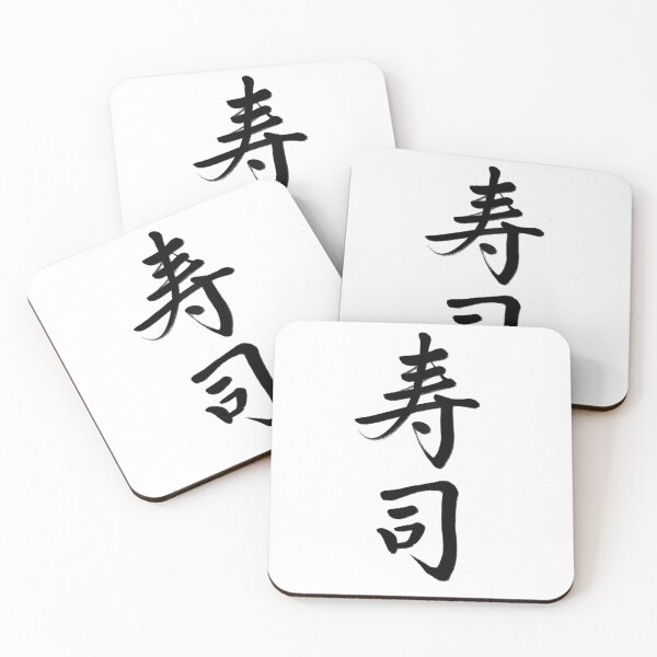 Item preview, 寿司/sushi designed and sold by Zen Brush Studio AU.