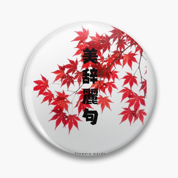 Item preview, Bijireiku - Flowery Words | Autumn Maple Leaves | Japanese Design designed and sold by JapanMemoir.