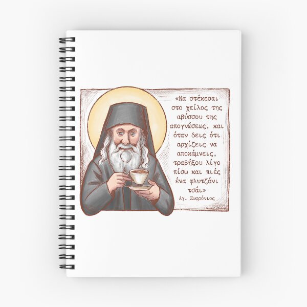 Item preview, Τσάι με τον Άγιο Σωφρόνιο designed and sold by ikonographics.
