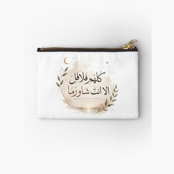 Item preview, Kulluhum Falafel, Illa Anta Shawarma ( كلهم فلافل إلا أنت شاورما ) designed and sold by zakaria rihawi.