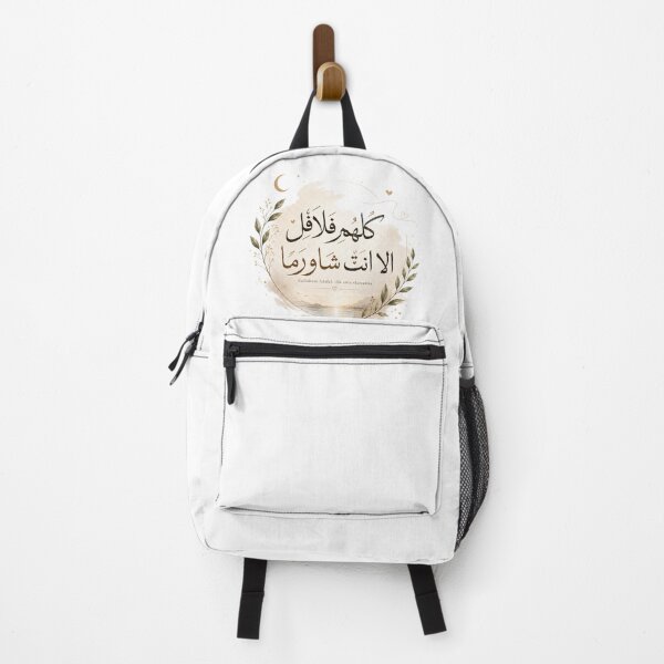 Item preview, Kulluhum Falafel, Illa Anta Shawarma ( كلهم فلافل إلا أنت شاورما ) designed and sold by zakaria rihawi.