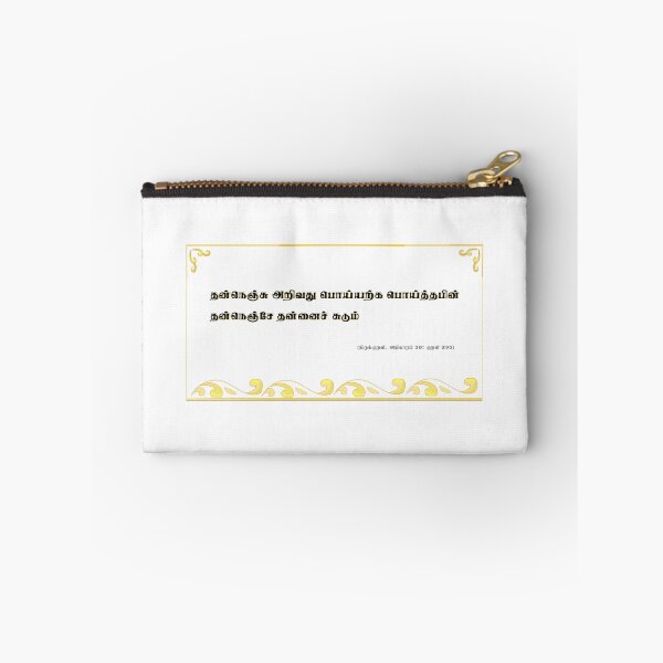 Item preview, Thirukkural - Truthfulness designed and sold by Srisaranya.