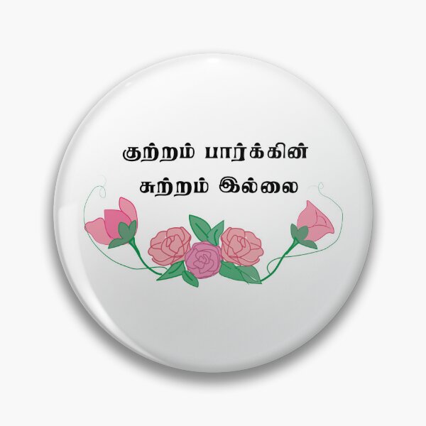 Artikelvorschau, Avvaiyar Tamil Zitat entworfen und verkauft von Srisaranya.