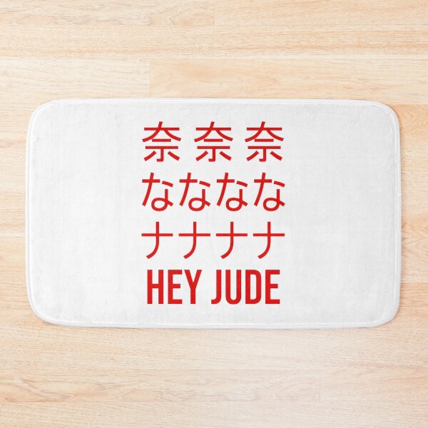 Item preview, Na Na Na Hey Jude Retro Music Memorabilia | ⭐⭐⭐⭐⭐ designed and sold by AnggaPramudya.