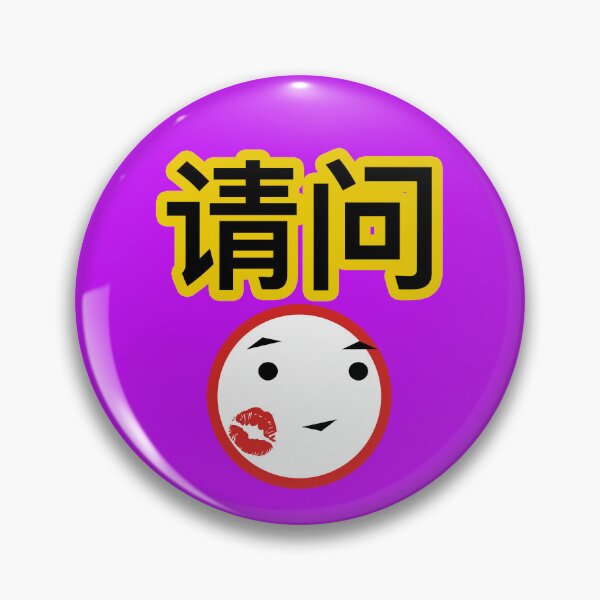 Item preview, qǐng wèn > May I ask you something? qǐng wěn > May I kiss you? designed and sold by Claus Stephan.