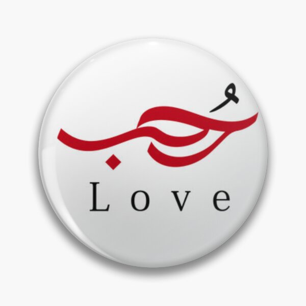 Item preview, Arabic Calligraphy Love Art – Modern Red Hub Aesthetics designed and sold by crystalar95.