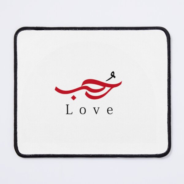 Item preview, Arabic Calligraphy Love Art – Modern Red Hub Aesthetics designed and sold by crystalar95.