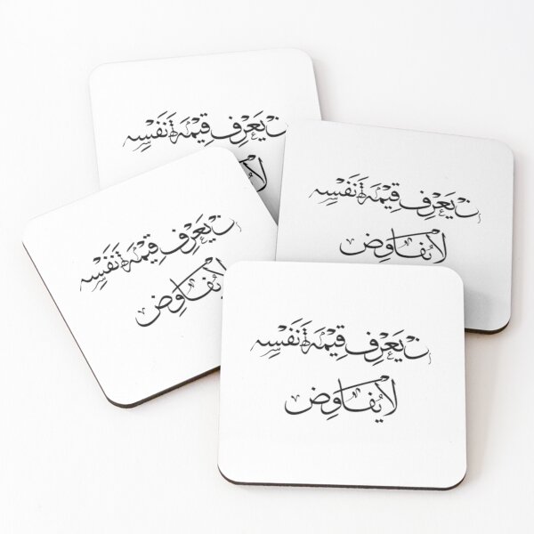 Item preview,  Self-Worth Arabic Calligraphy Print – Know Your Value Aesthetic designed and sold by crystalar95.